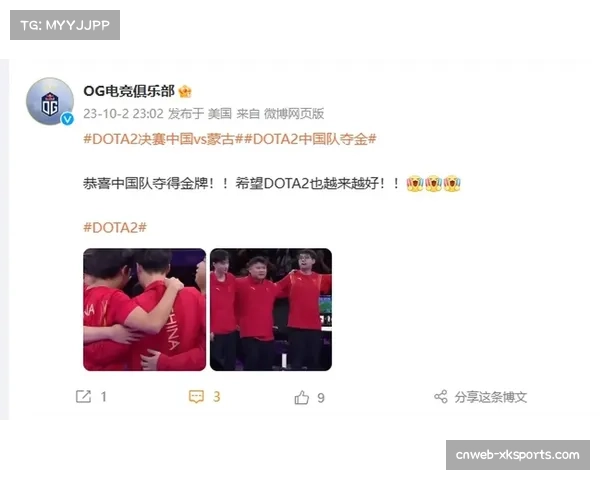 电竞亚洲运动会表演赛：《DOTA2》项目中国队击败马来西亚队夺得金牌
