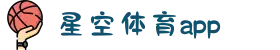星空体育(中国)官方网站-在线游戏领航者-XingKong Sports